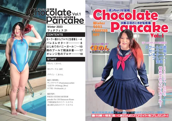 Chocolate Pancake Vol.1