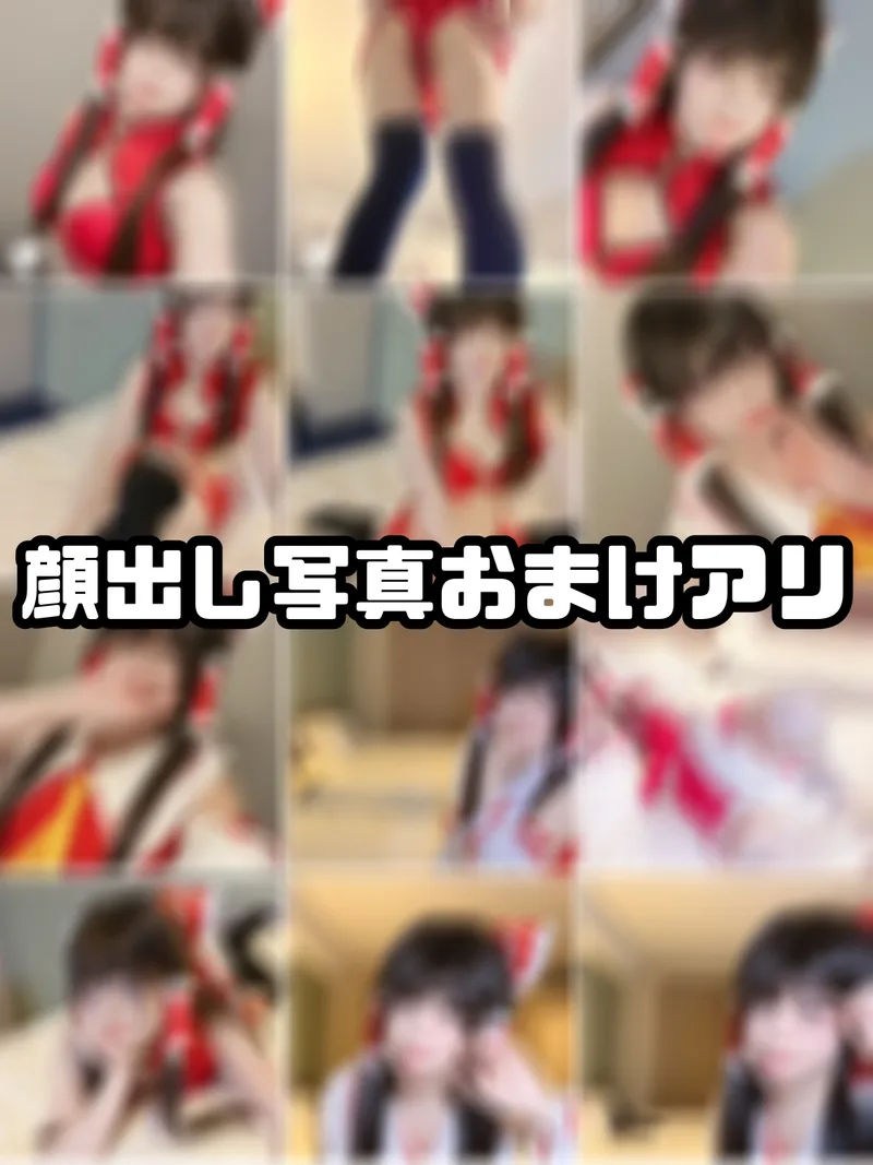 【生ハメ】姫初めは巫女さんと…お正月から2穴責め中出し！？レイマ〇でアナルセックス生ハメ中出し！快楽堕ちしちゃう博麗の巫女さんと、やりすぎ魔法使い君♂のお話 サンプル