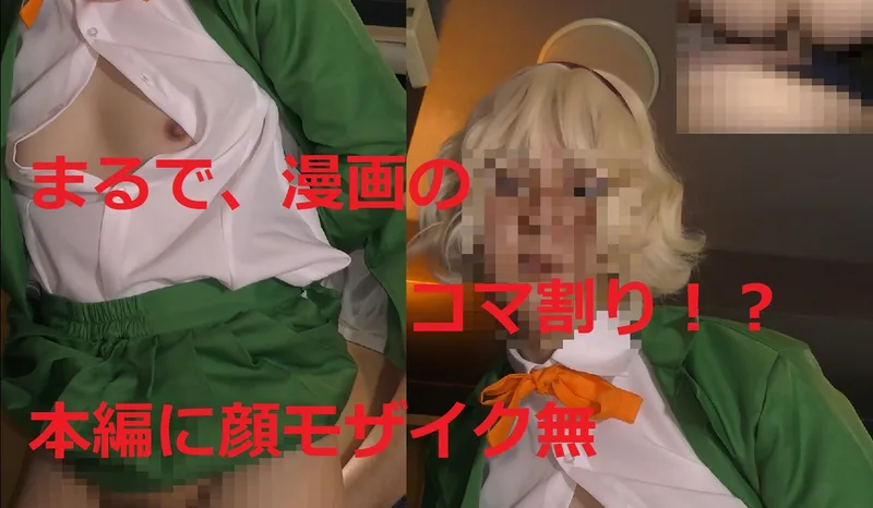 モノホンガチ生！ゲイアーッス！！ サンプル