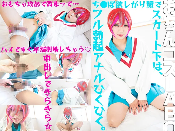 射精我慢できなかったかなめちゃん きらきら中出しセックスでおもらしマチュ