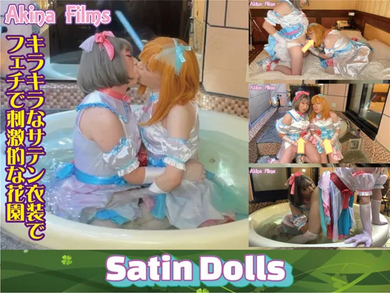 Satin Dolls＃7　ラ〇ライブのサテン生地衣装でとにかくフェティシズム全開！
