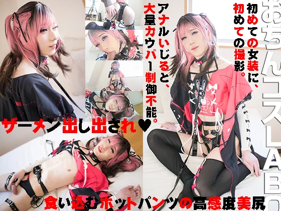食い込みホットパンツの美的男子 初撮り興奮に大量カウパー制御不能