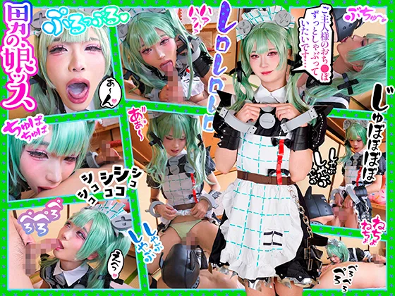【一人前のオクチメイドになれるよう頑張ります】大好きな肉竿をクンクン！１秒でも長く快楽を与えるべく横笛縦笛でご奉仕！ちゃっかり自分もペニクリ貪られ堪らずに口内爆射しちゃったオクチ専門男の娘