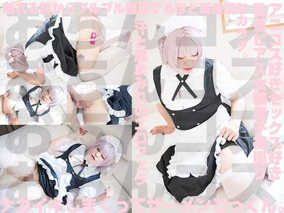 触れられる前からビクビク痙攣する感度 乳首ピアスのザーメン吸い女装コス初撮り